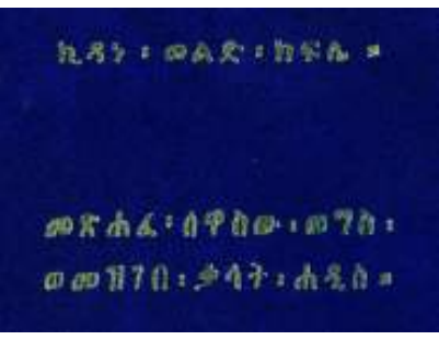 ክፍለ_ጊዮርጊስና_ኪዳነ_ወልድ_ክፍሌ_መጽሐፈ_ሰዋስው.pdf